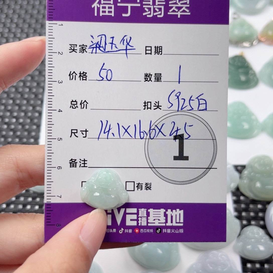 翡翠颈饰未镶嵌梁*华吊坠
