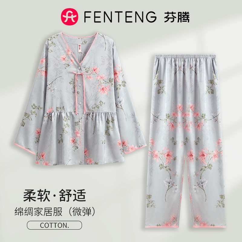 【清仓】芬腾睡衣女士春季冰丝V领开衫国风仿真丝夏天家居服套装