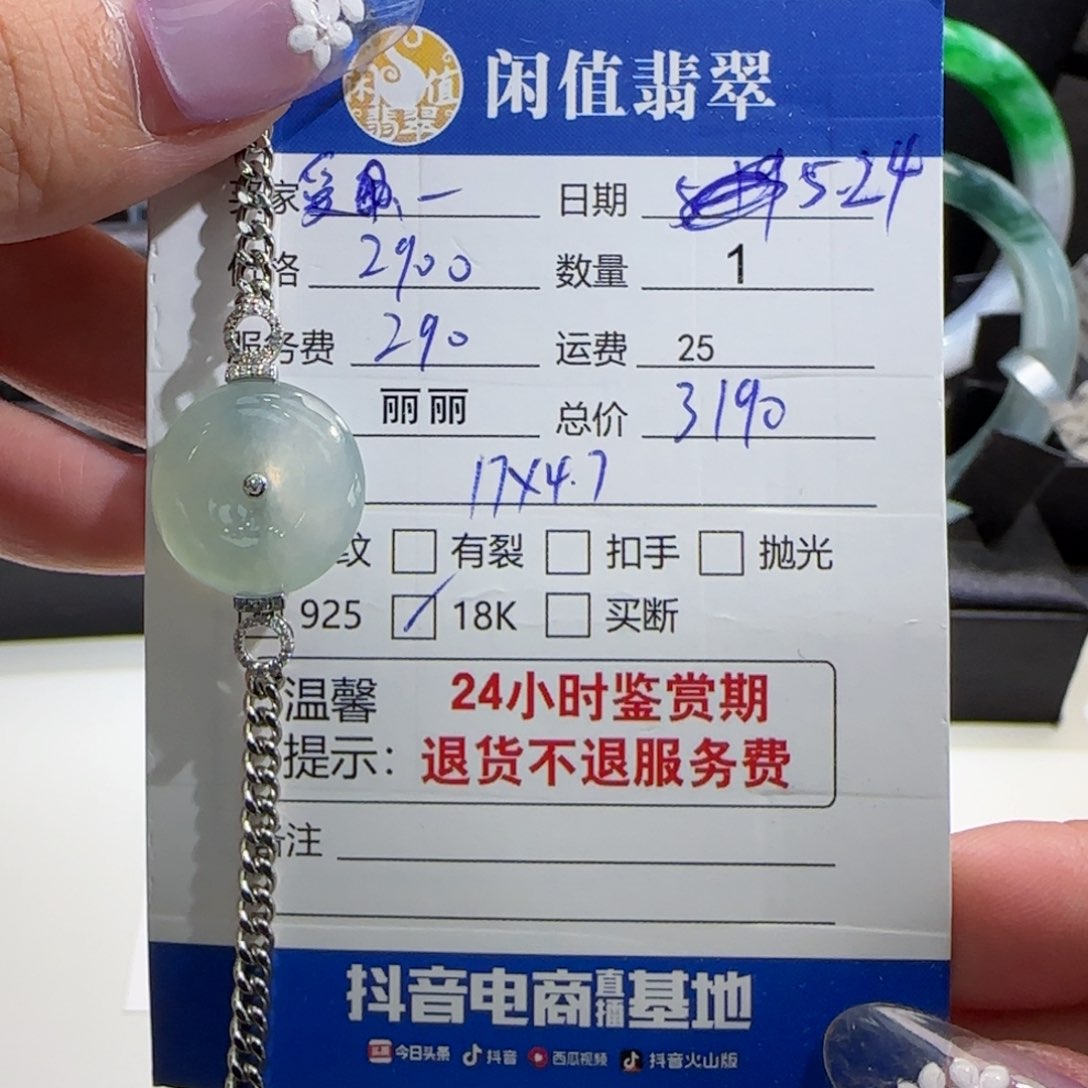 18K金镶嵌手链翡翠爱*风翡翠