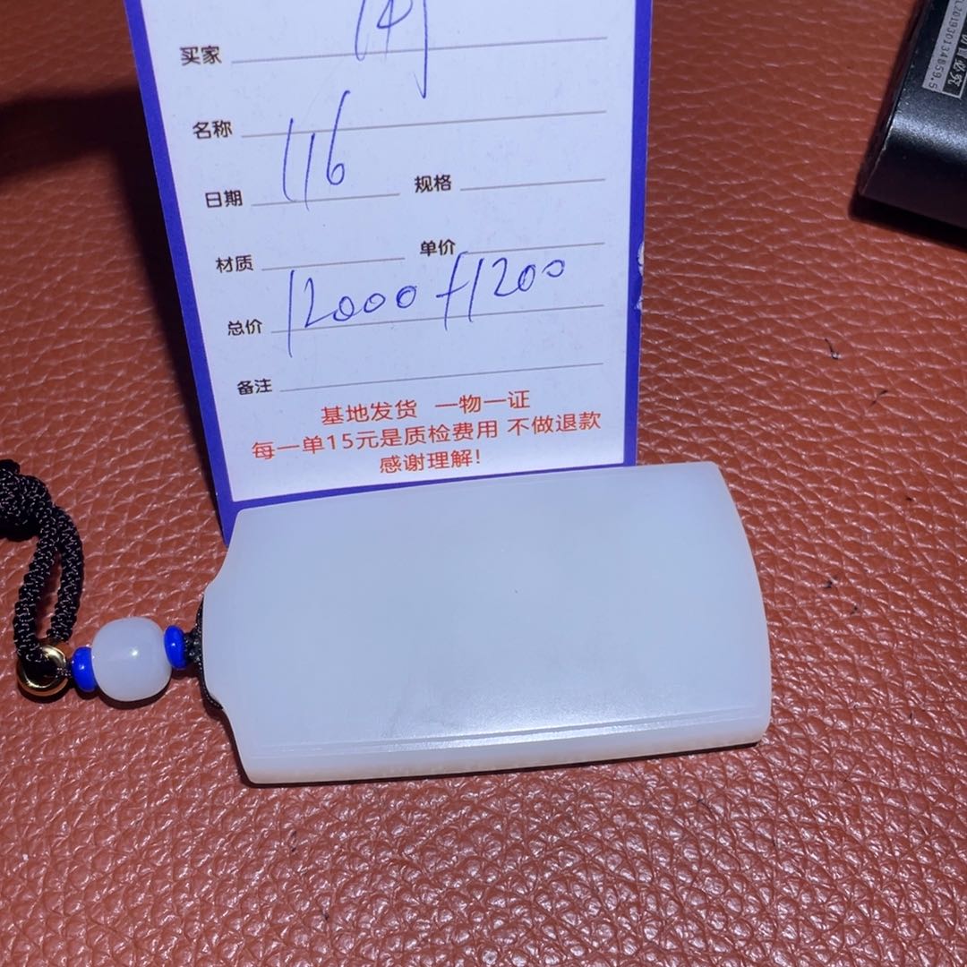 和田玉挂件未镶嵌用****4