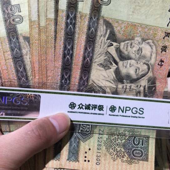 1张退市旧纸币9050号码随机发货