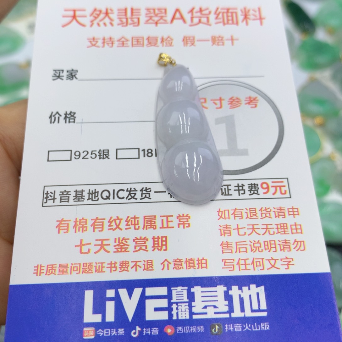 翡翠颈饰18K金镶嵌翡翠