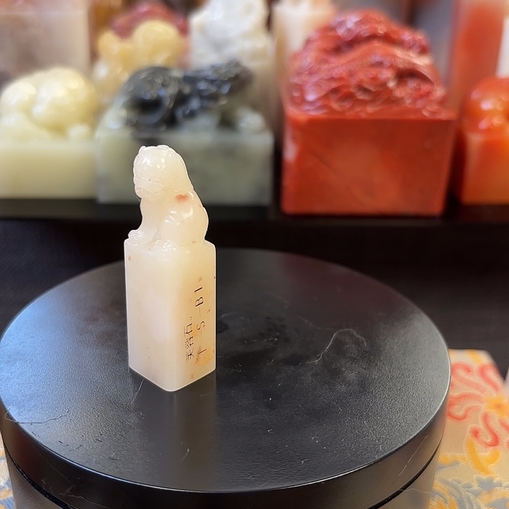 昌化石印石寿山石