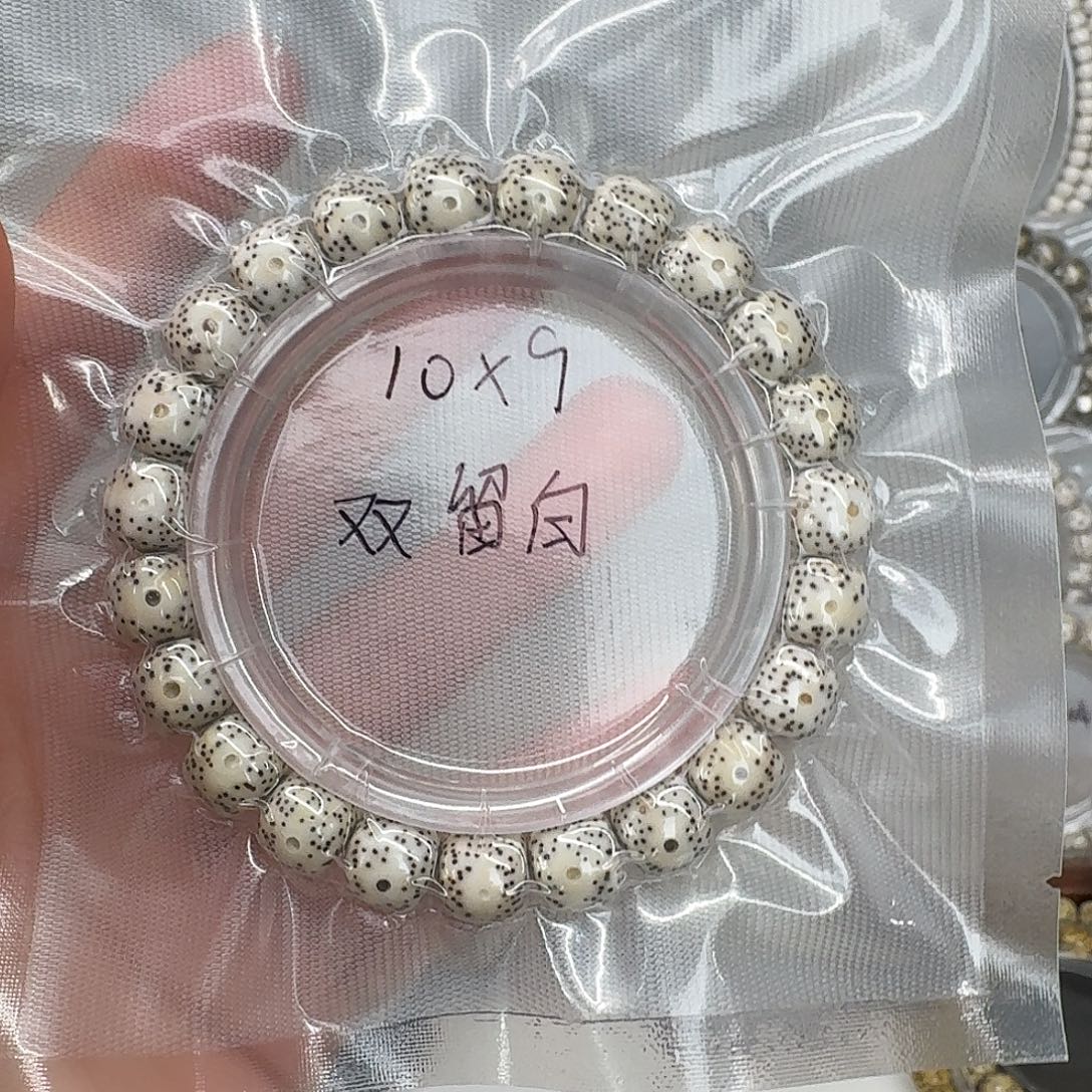 星月菩提吊坠10.9原白单圈双留白