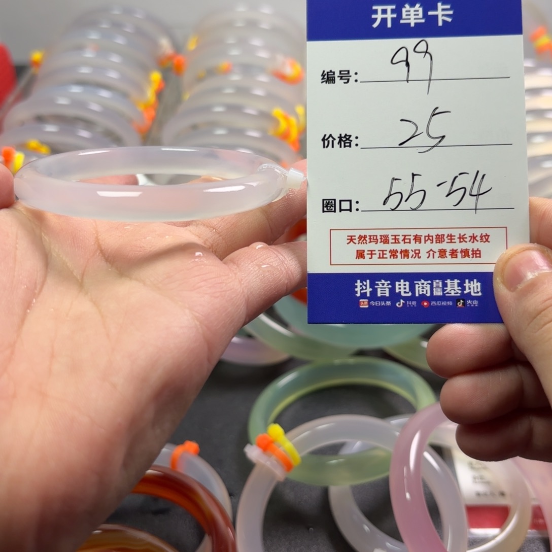 玛瑙/玉髓未镶嵌手镯