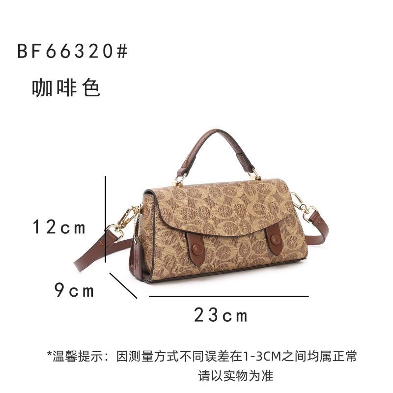 【初阳甄选】BF-66320-咖啡色轻奢风斜挎包咖啡色波士顿女包