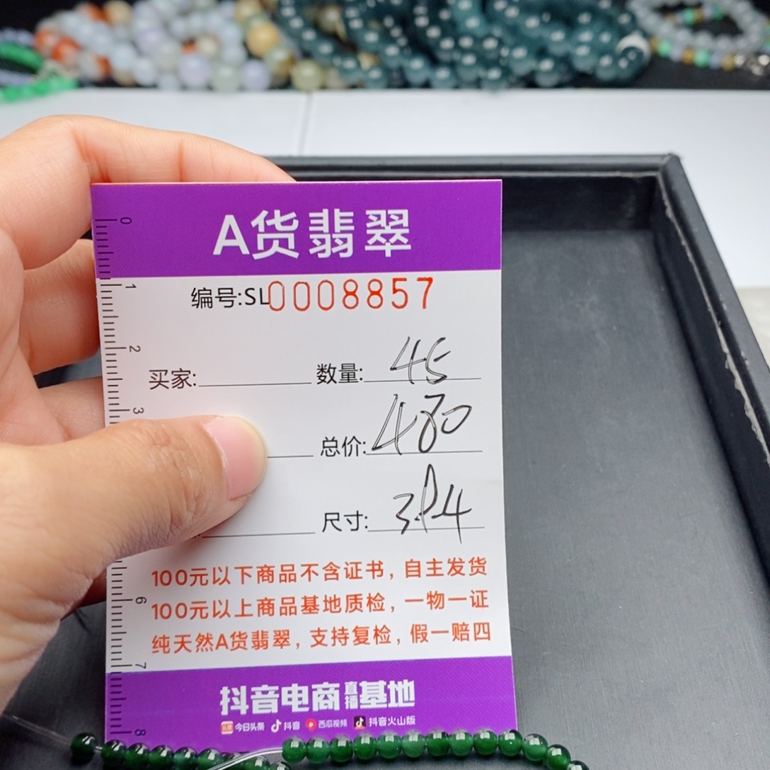 翡翠手链未镶嵌多样性发货散珠自选