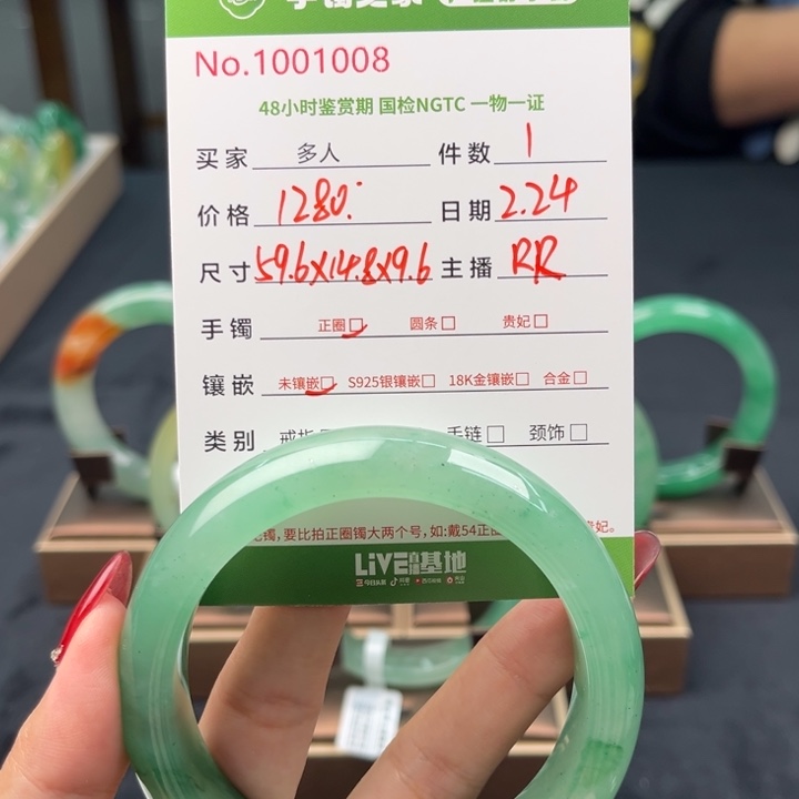石英质玉手镯未镶嵌0000