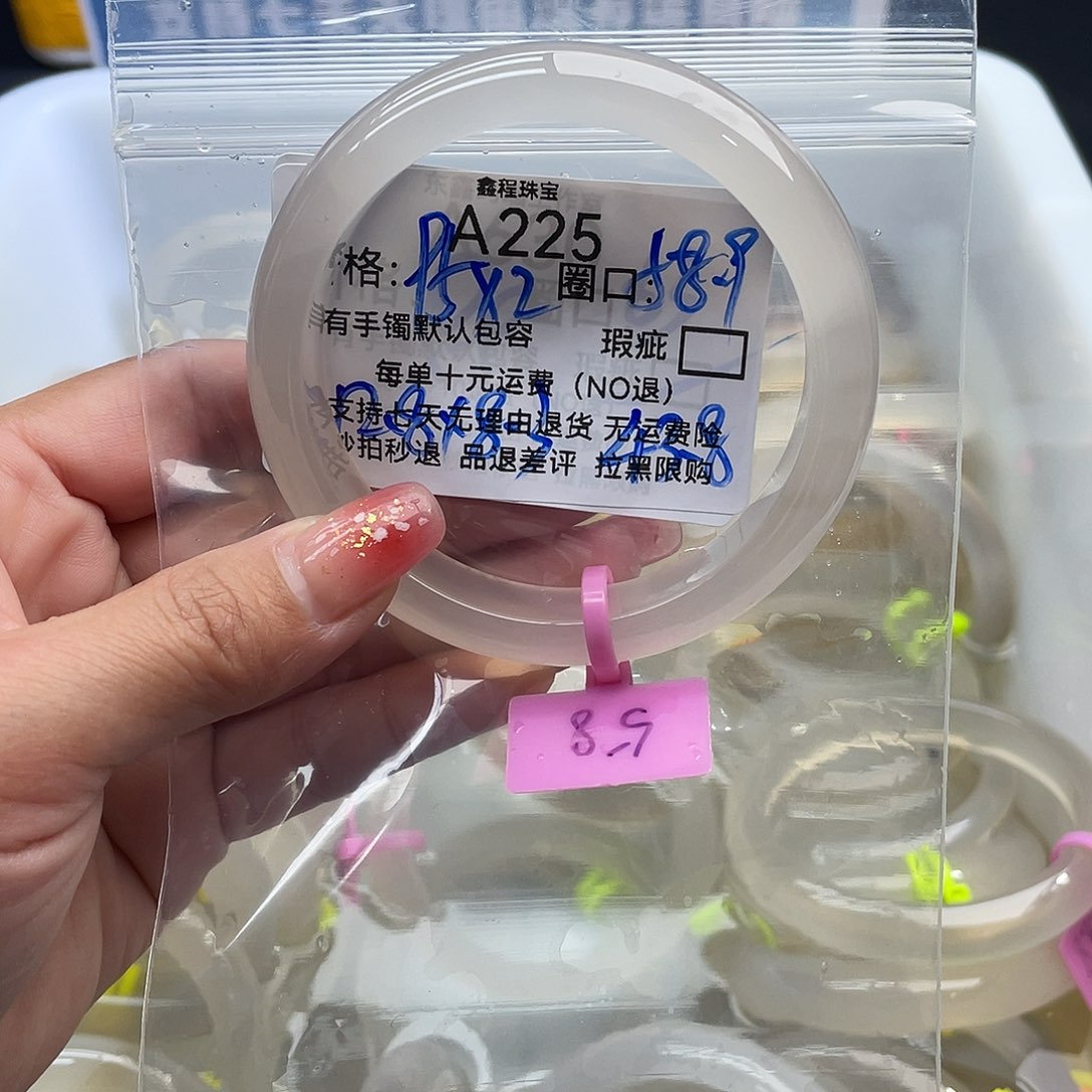 周***玛瑙/玉髓未镶嵌手镯225