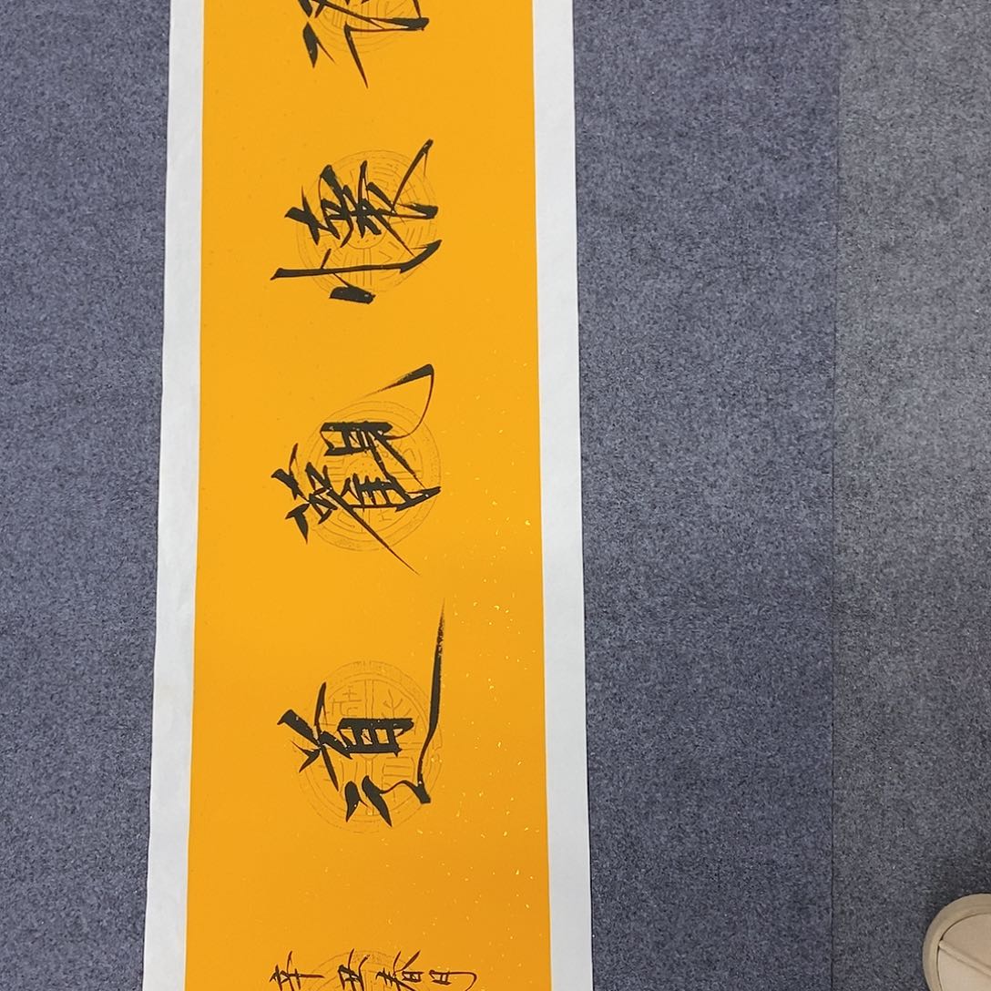 一二三四五六七八