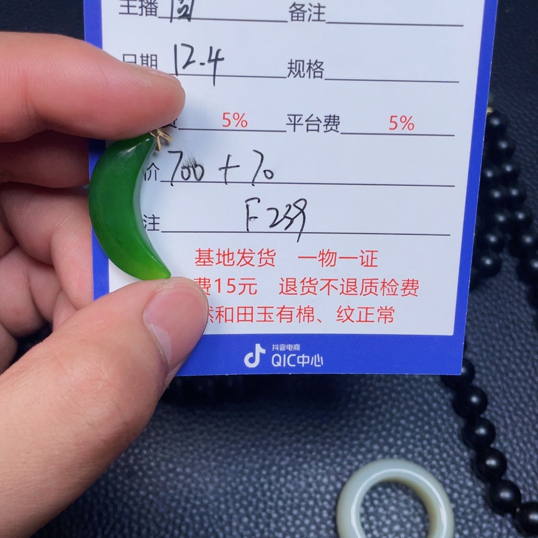 颈饰18K金镶嵌和田玉I*