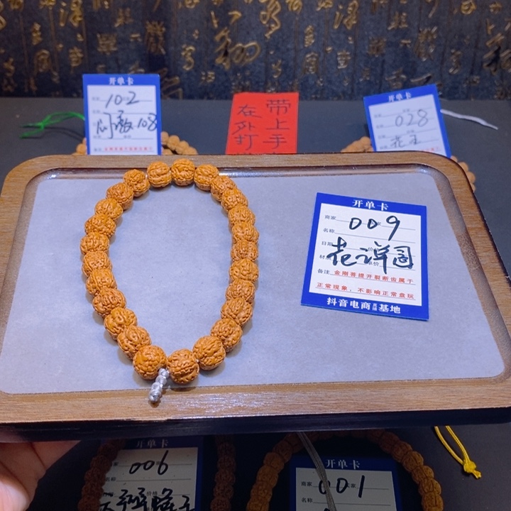 金刚菩提手串009花王11
