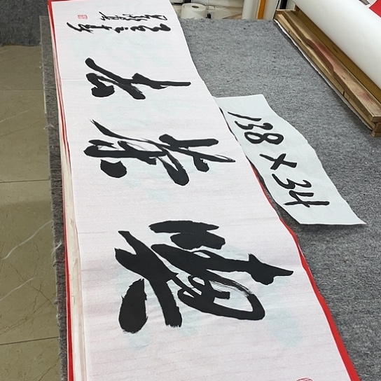 书法Lvqinzhenshufa