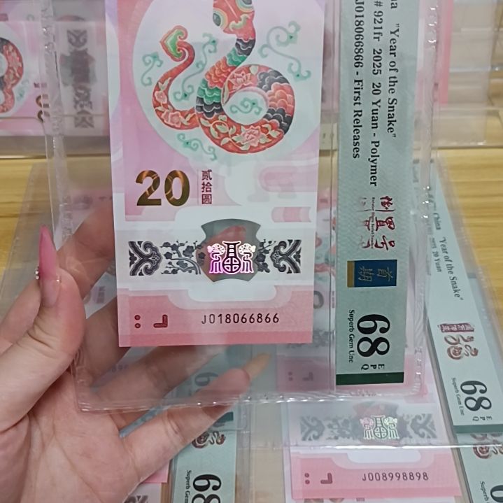 塑料号码如图所示018066866