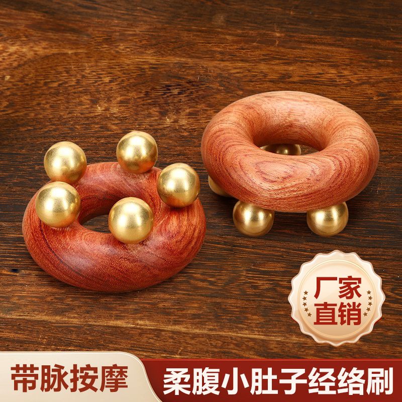 纯黄铜肚子五珠经络刷按摩带脉疏通经络刷肚子揉腹家用经络黄铜刷