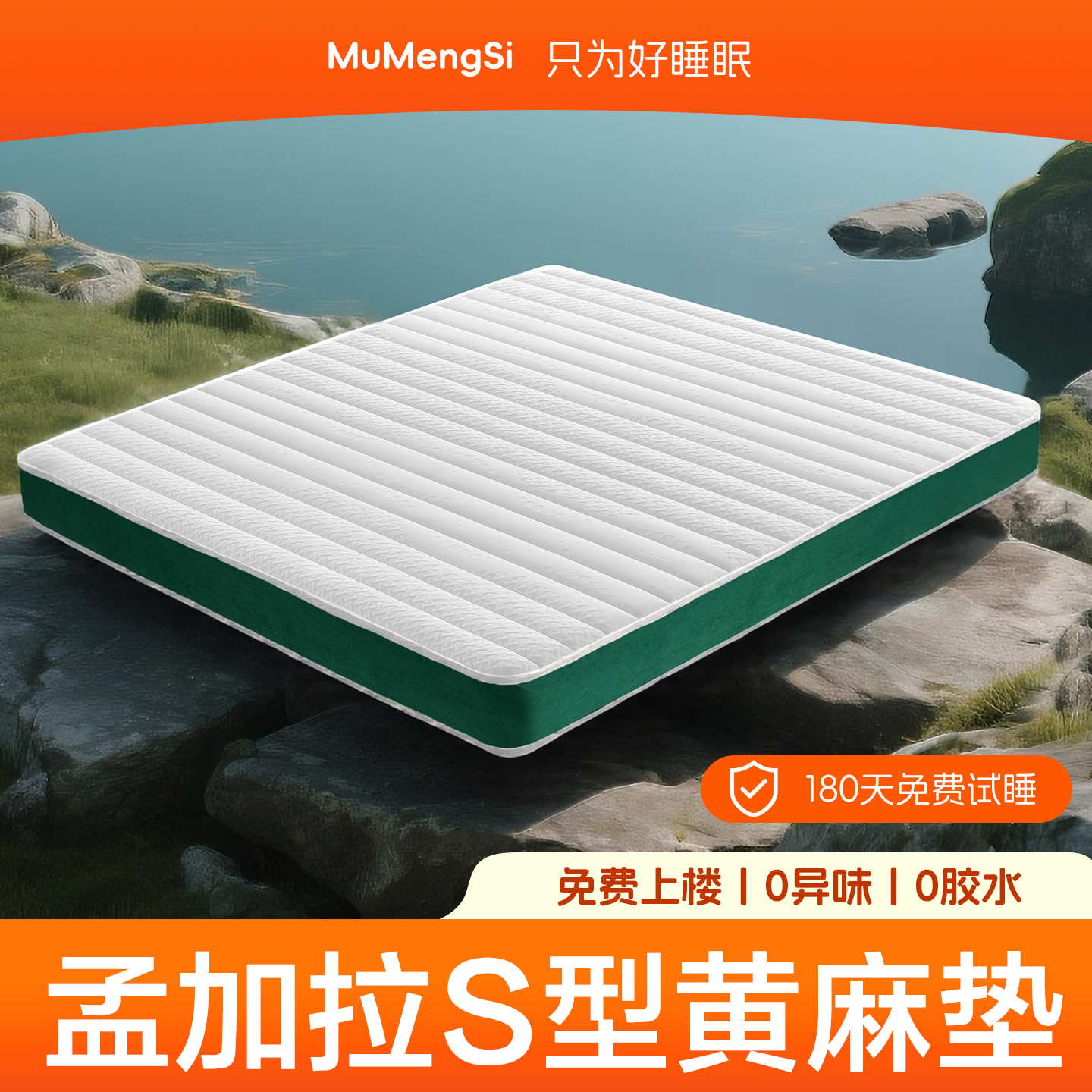 天然S型精细黄麻床垫硬垫子护脊家用儿童椰棕乳胶1.8m榻榻米定制