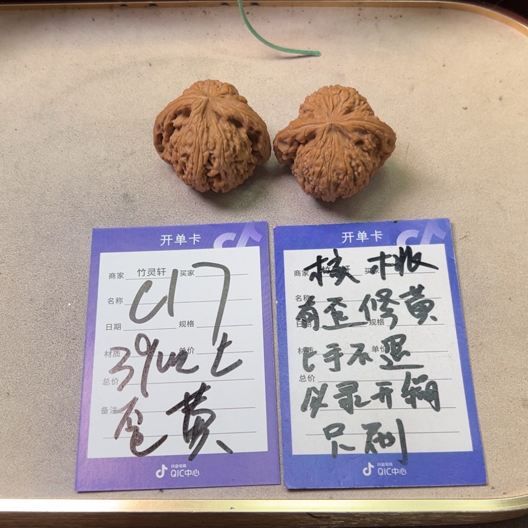 核桃把件核桃南疆石小