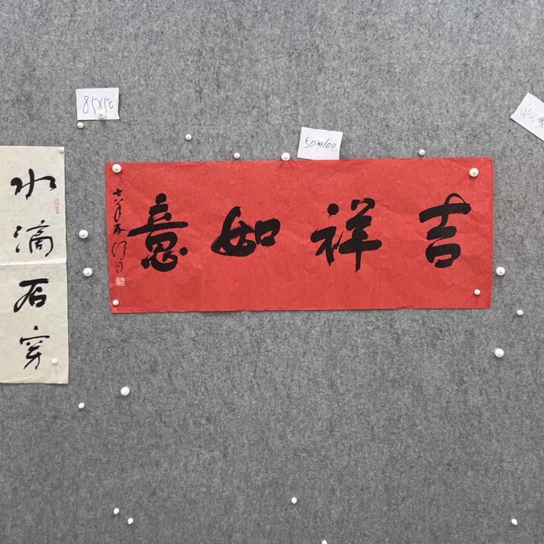 书法书法精品一副