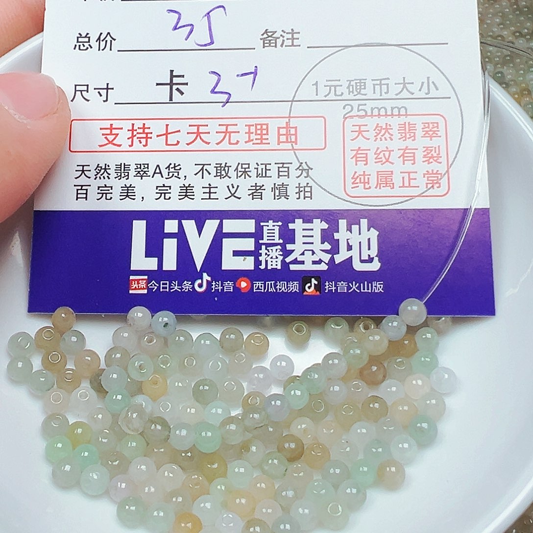 未镶嵌手链翡翠货主老华