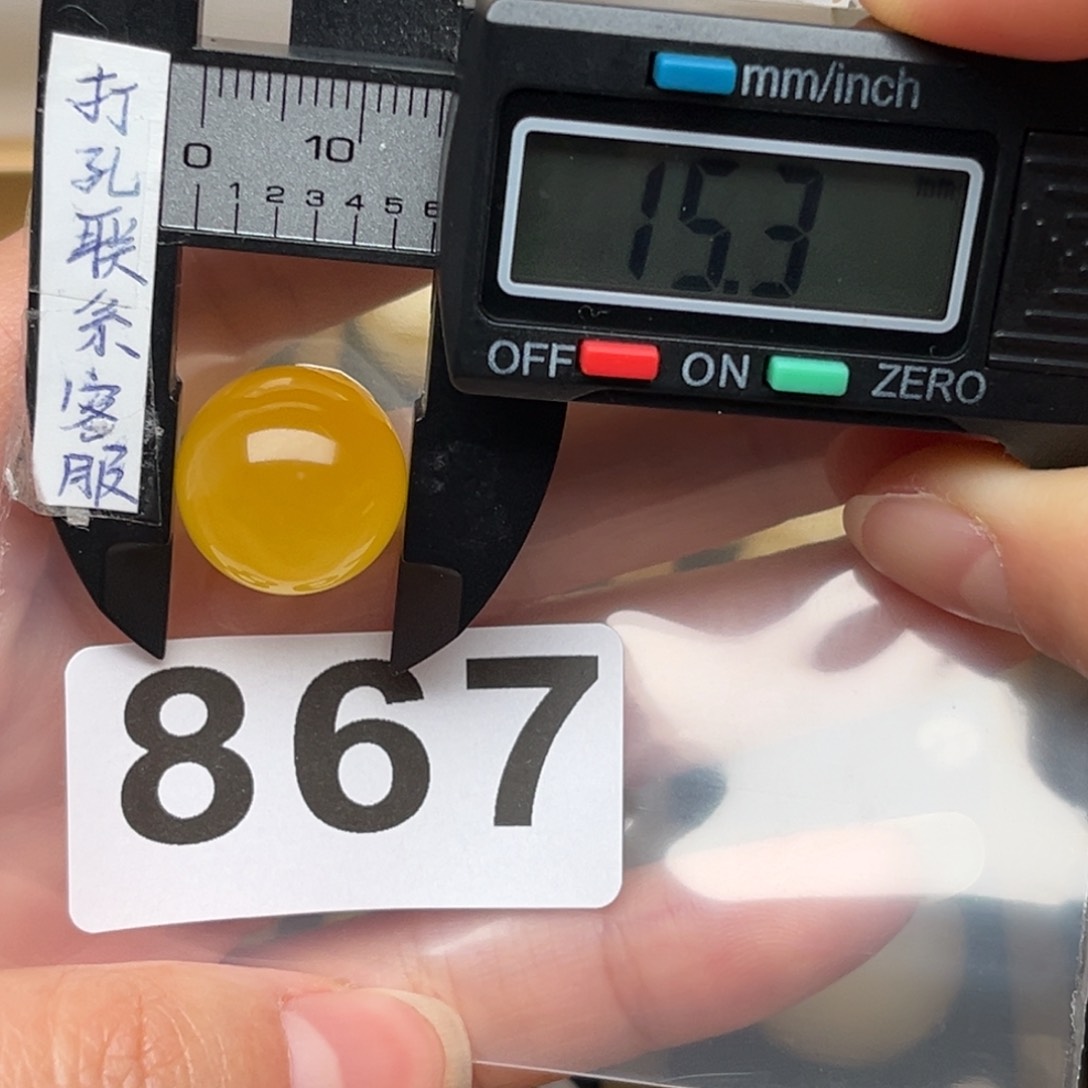 蜜蜡裸石未镶嵌刘****蜜蜡