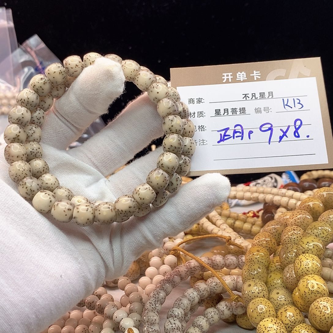 手串星月菩提11112222K13