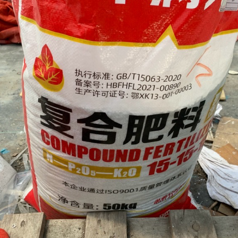 原装硫酸钾复合肥三个15氮磷钾果树蔬菜缓释秋底肥