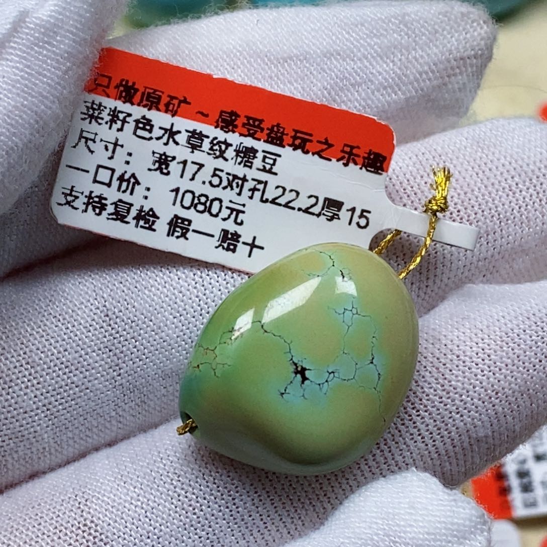 未镶嵌绿松石珠宝半成品J**a