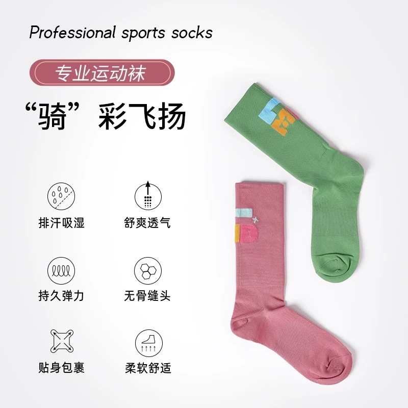 兰帕达骑行长袜，颜色随机