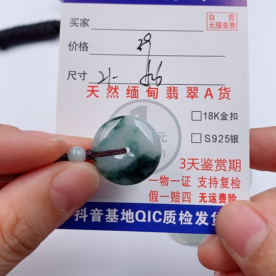 颈饰未镶嵌翡翠挂件