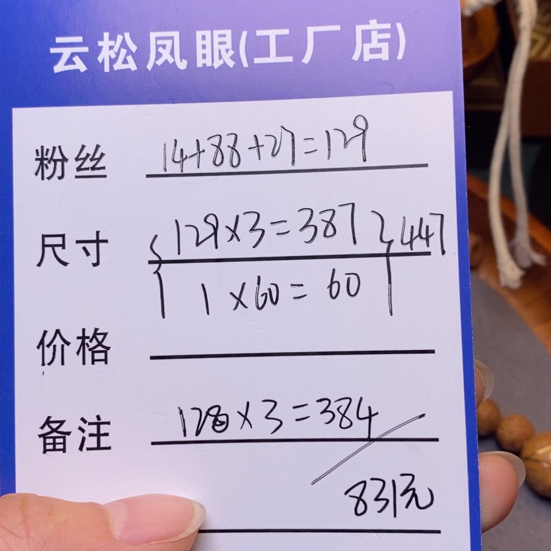 凤眼菩提手串霸****佳镶嵌麒麟✖️3颗