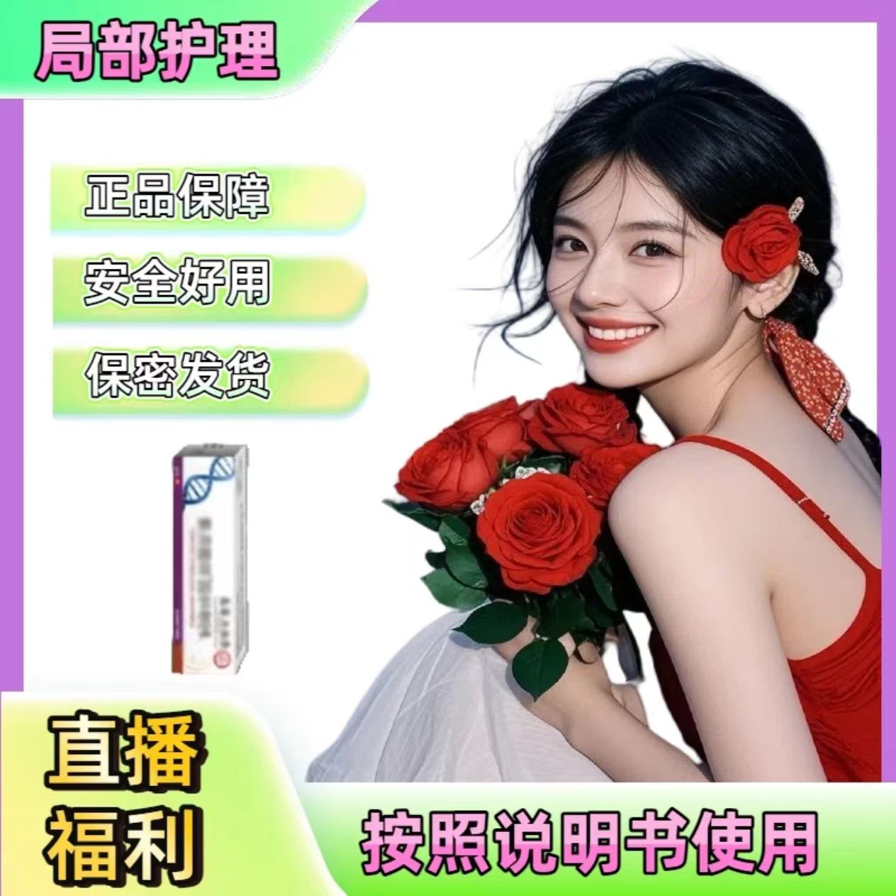 fu【官方正品】植物萃取温和不刺激外用易吸收护理便携式局部膏2