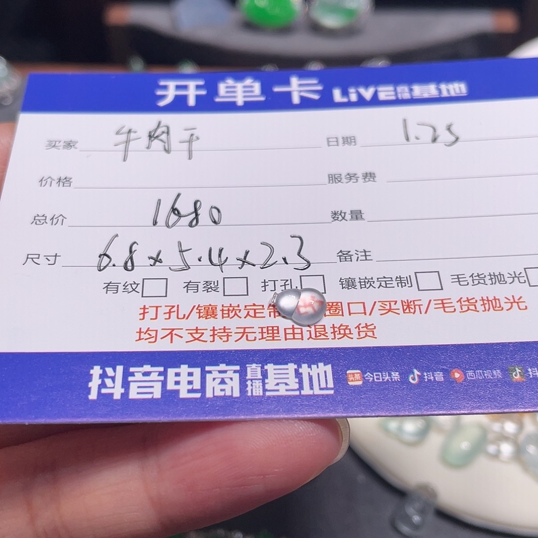 定制翡翠未镶嵌添****干葫芦