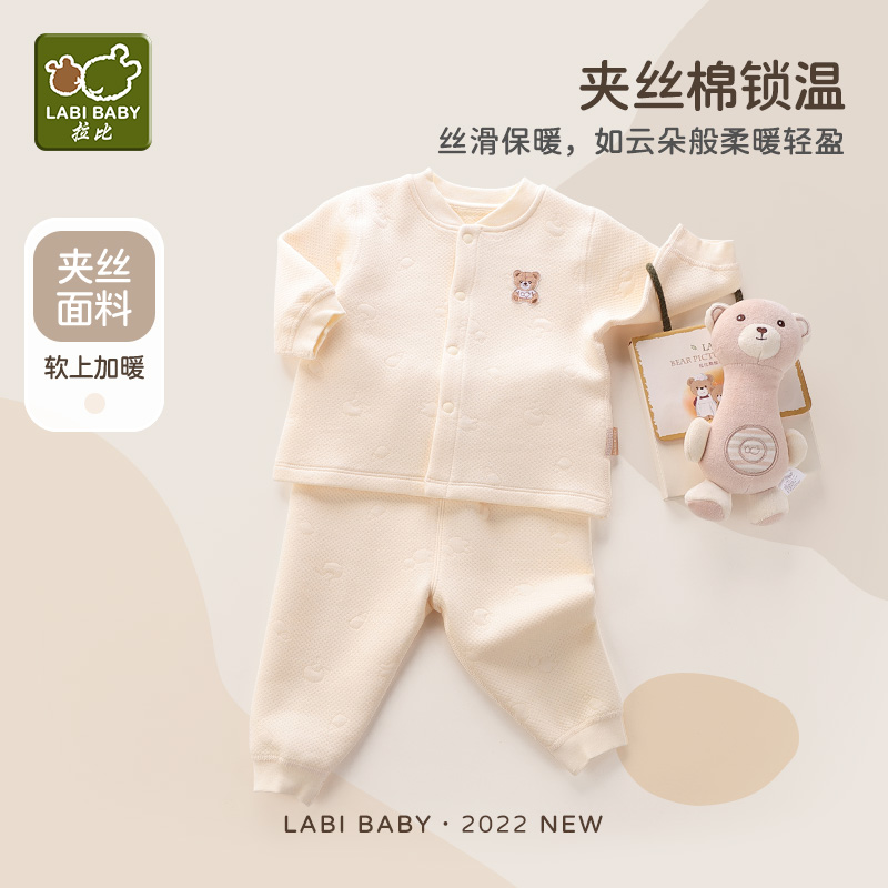【专柜同款】拉比童装新生儿宝宝睡衣锁温春秋季开衫家居服套装