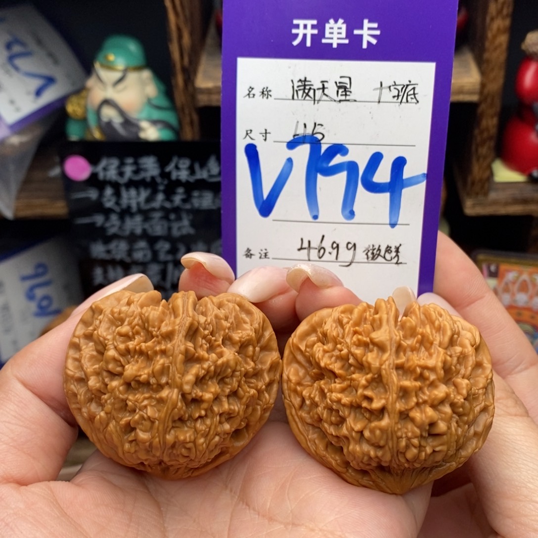 吊坠文玩核桃45十字底满天星46.9克微色差