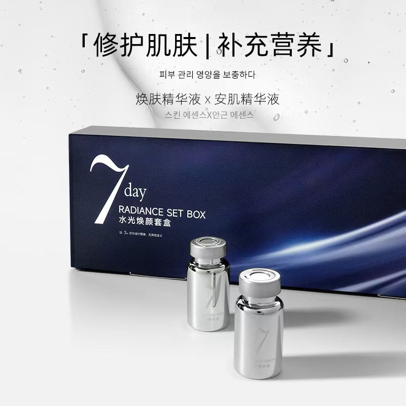 【7日骨针管理水光套】院线外轮廓打造焕肤术
