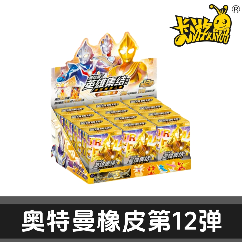 卡游正版奥特曼英雄集结系列迷你橡皮人偶第12弹XP卡