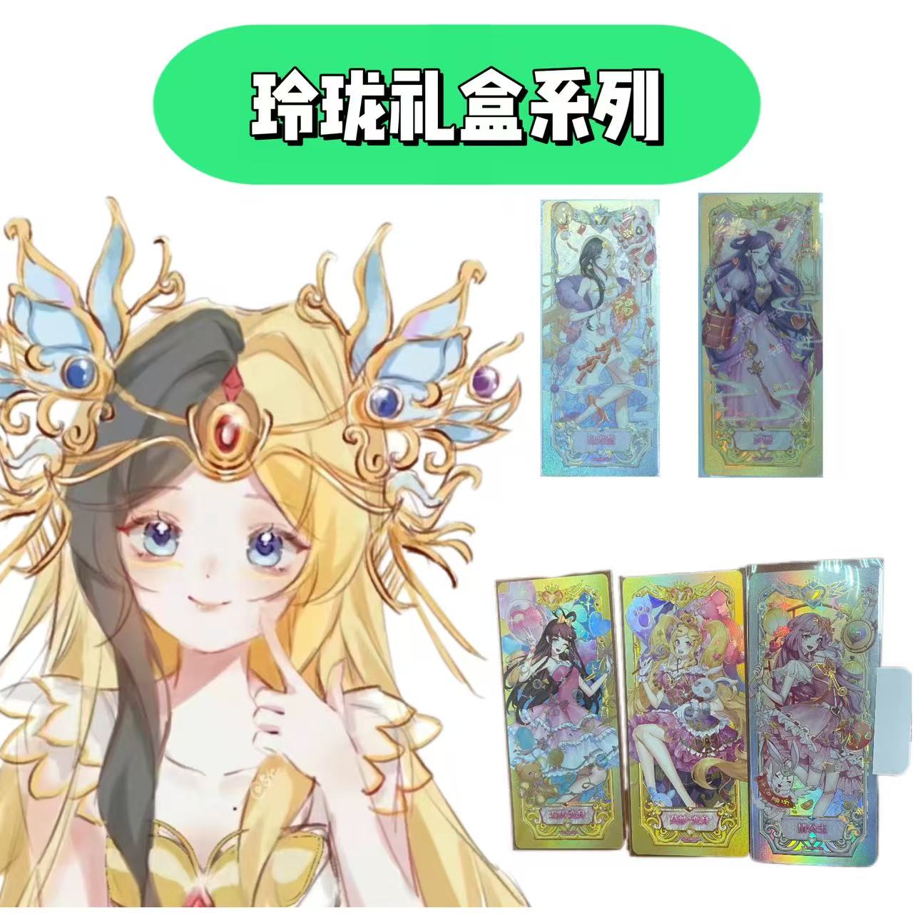 【盲盒-代拆】叶罗丽玲珑礼盒3-4弹XR-SGR卡牌（直播代拆不支持售后）