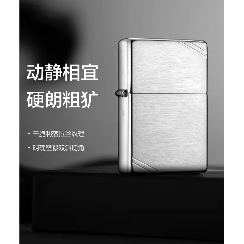 Zippo打火机1937切角光板349