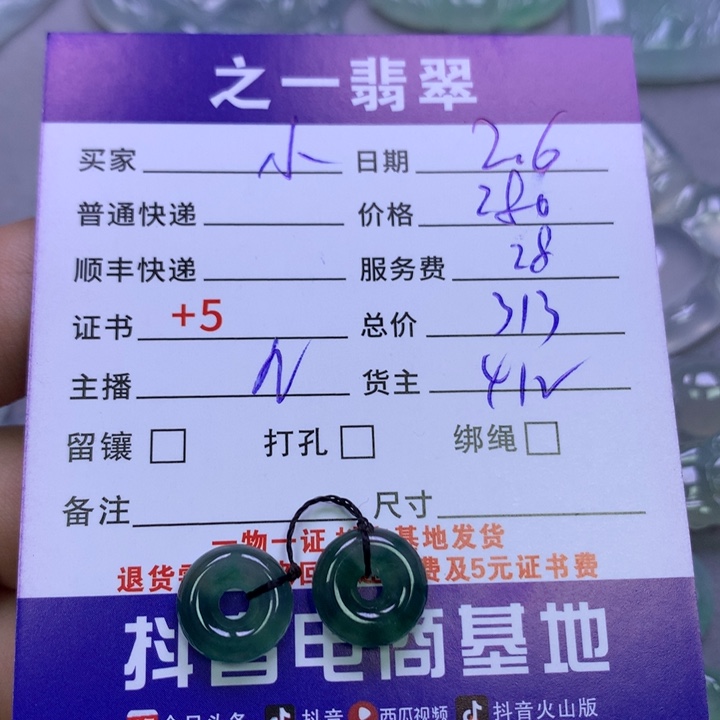 翡翠颈饰未镶嵌小**?