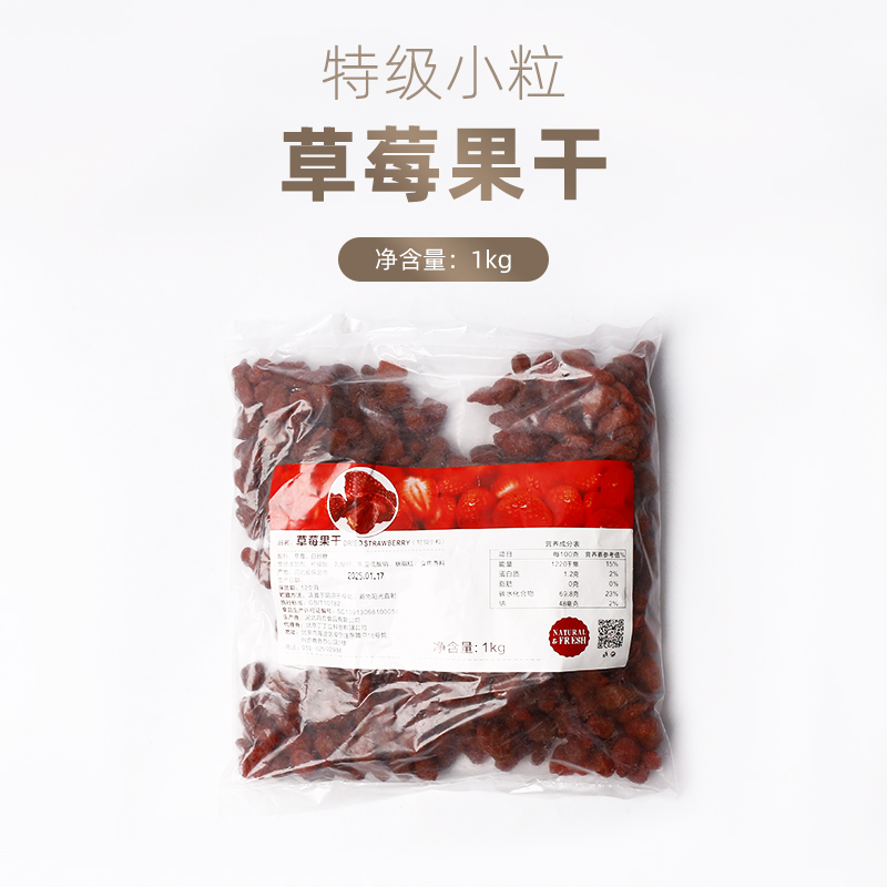 丁丁立草莓干意大利进口意火焰提子1kg
