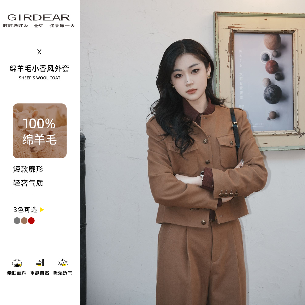 GIRDEAR/哥弟秋季新款爆款时尚显瘦高级洋气小香风短外套1400688