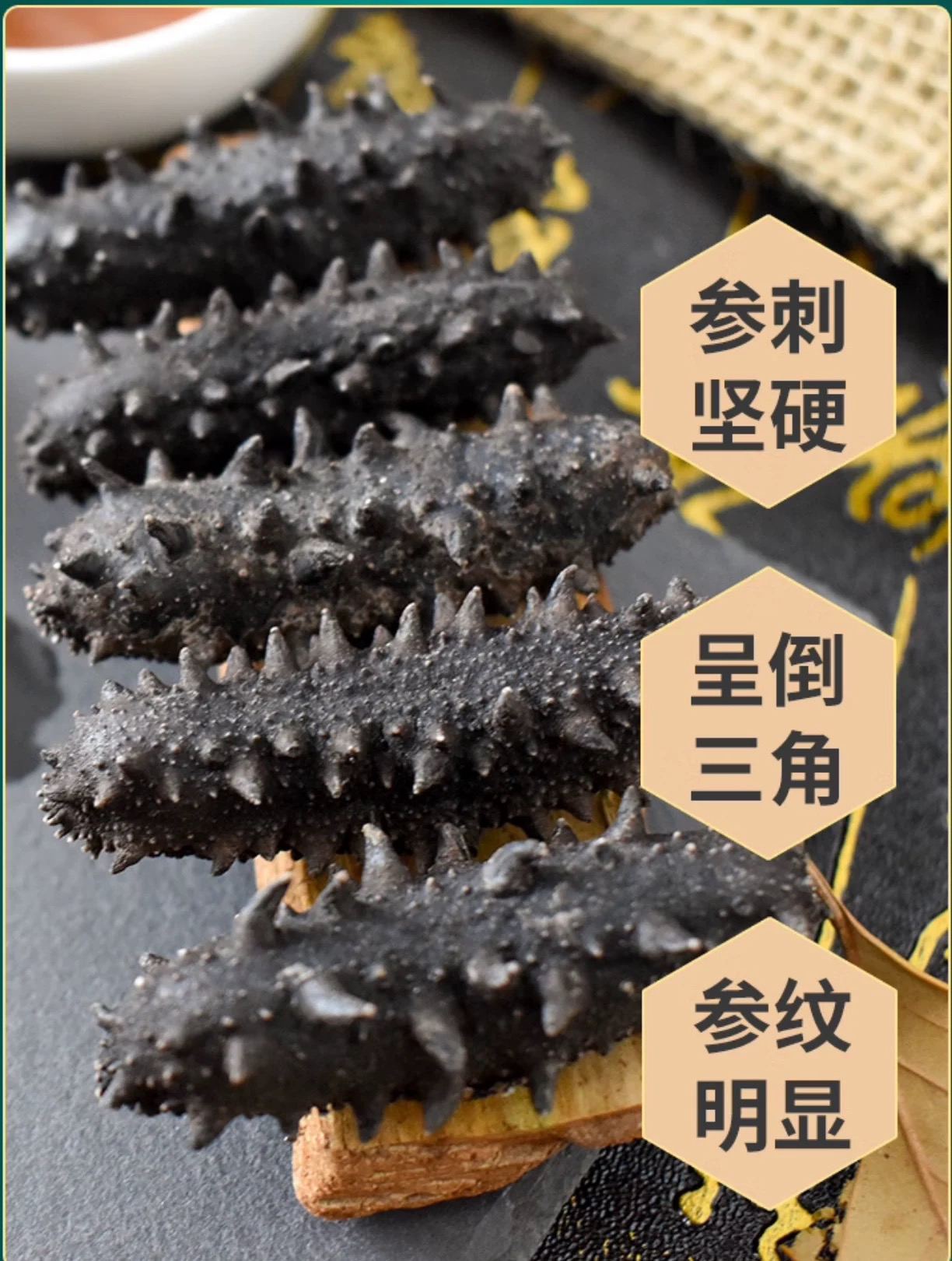 海参淡干海参辽参干海参礼盒装