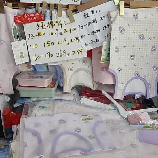 130码加160码背心两件