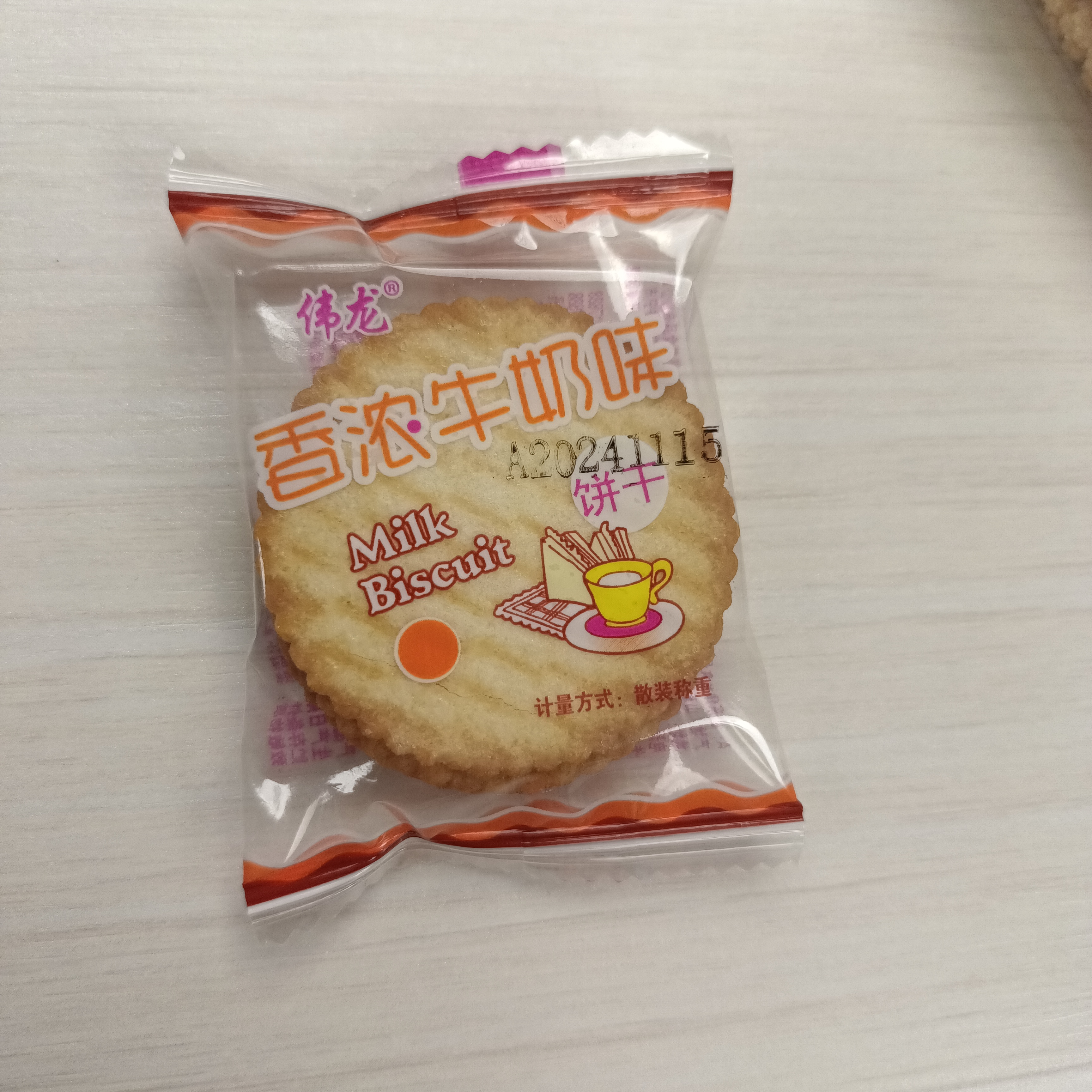【福利品】香浓牛奶味饼干韧性饼干50包