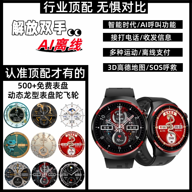 [2025年顶配]GT4pro+智能手表心率离线支付NFC运动防水手环男---