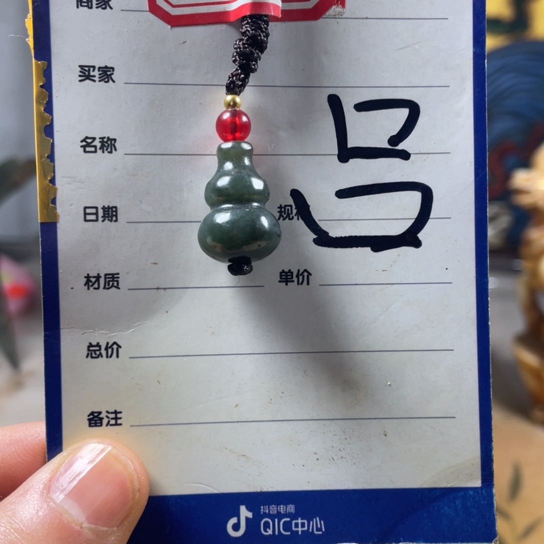 和田玉挂件未镶嵌以**道