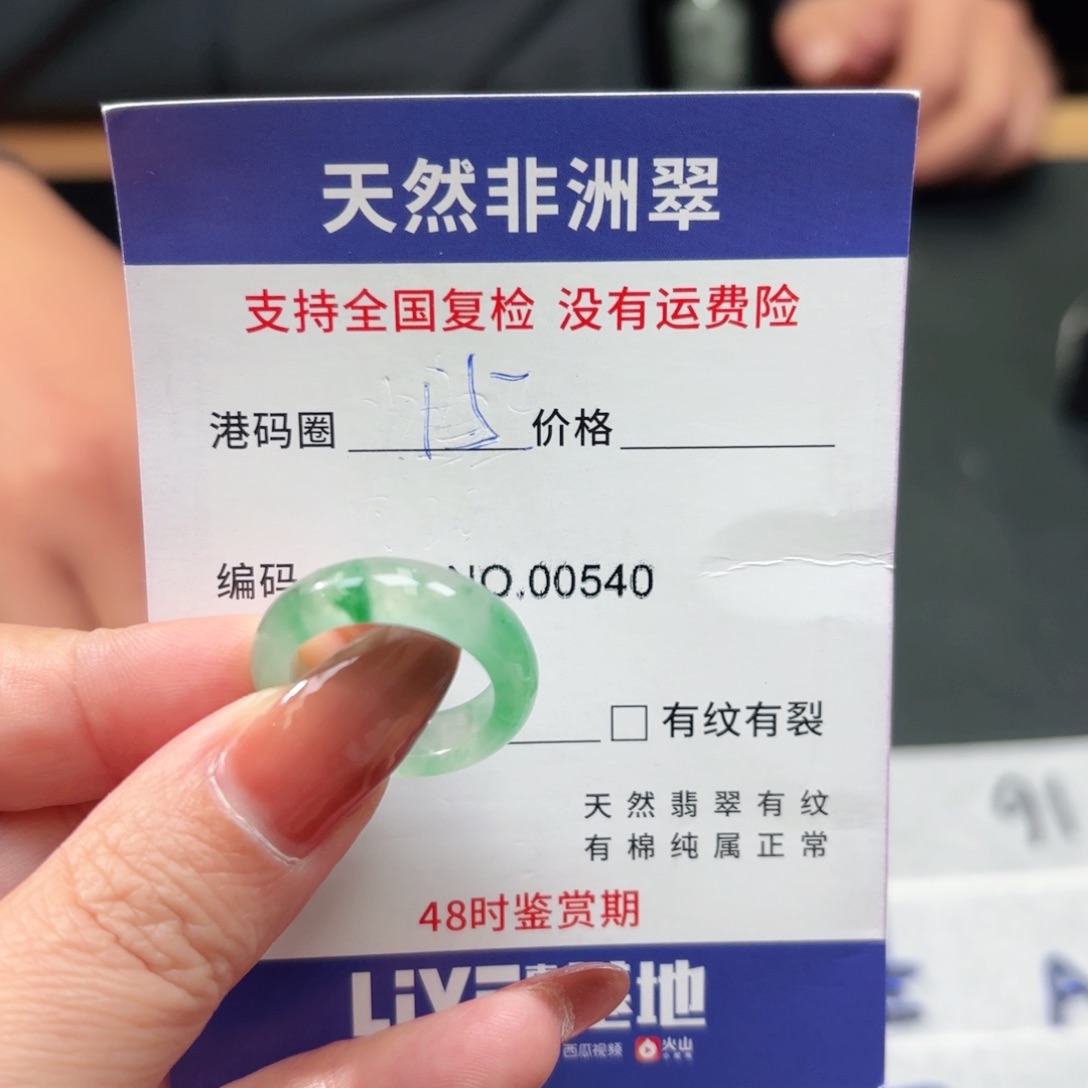 石英质玉未镶嵌戒指