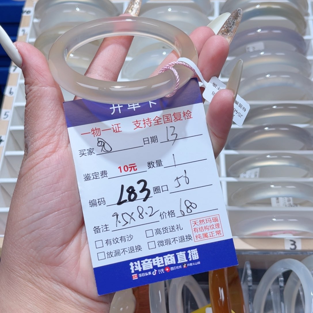 玛瑙/玉髓手镯未镶嵌?0248