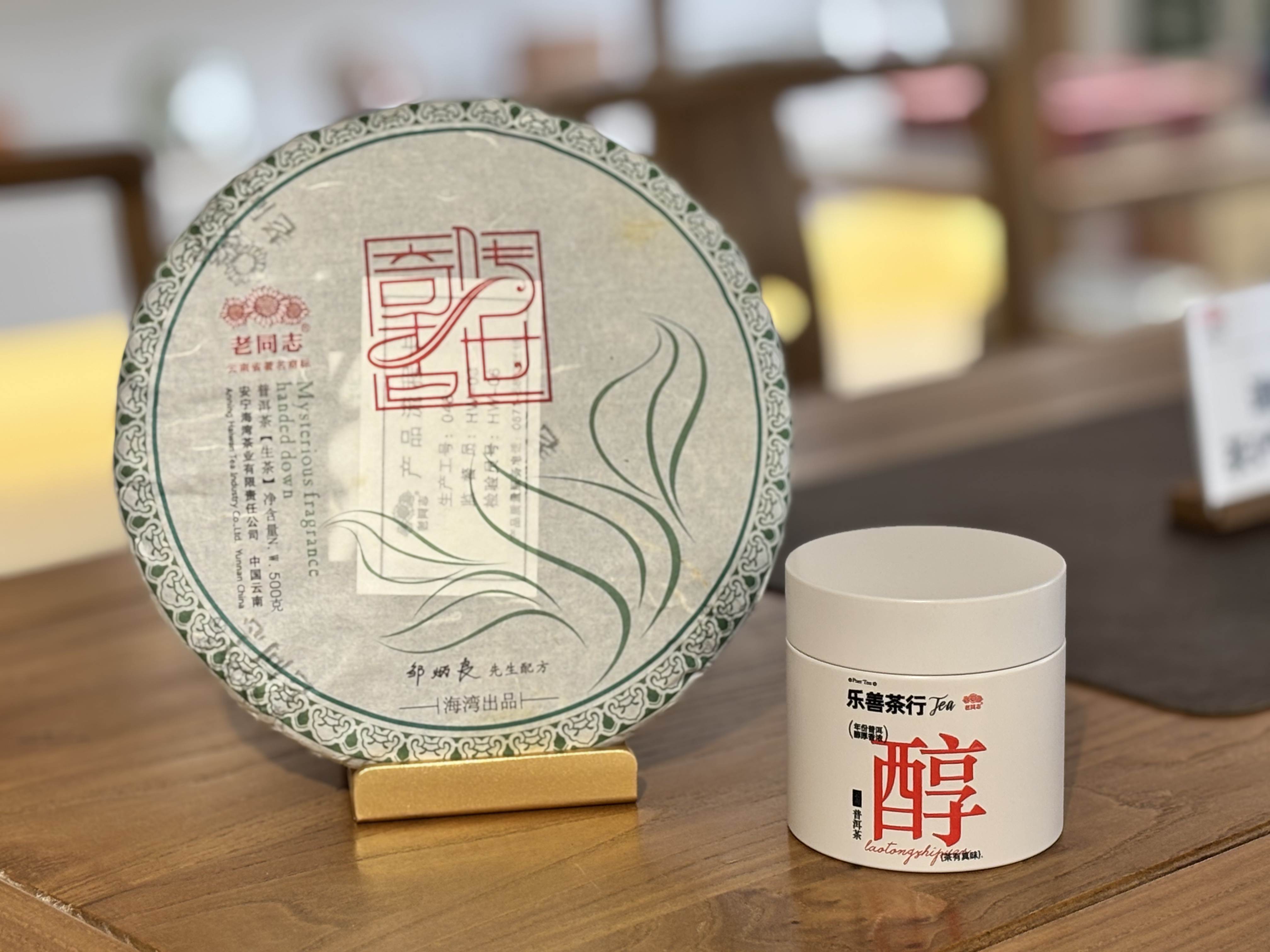 老同志普洱茶生茶2013年传世奇香体验装32克/罐仙气飘飘