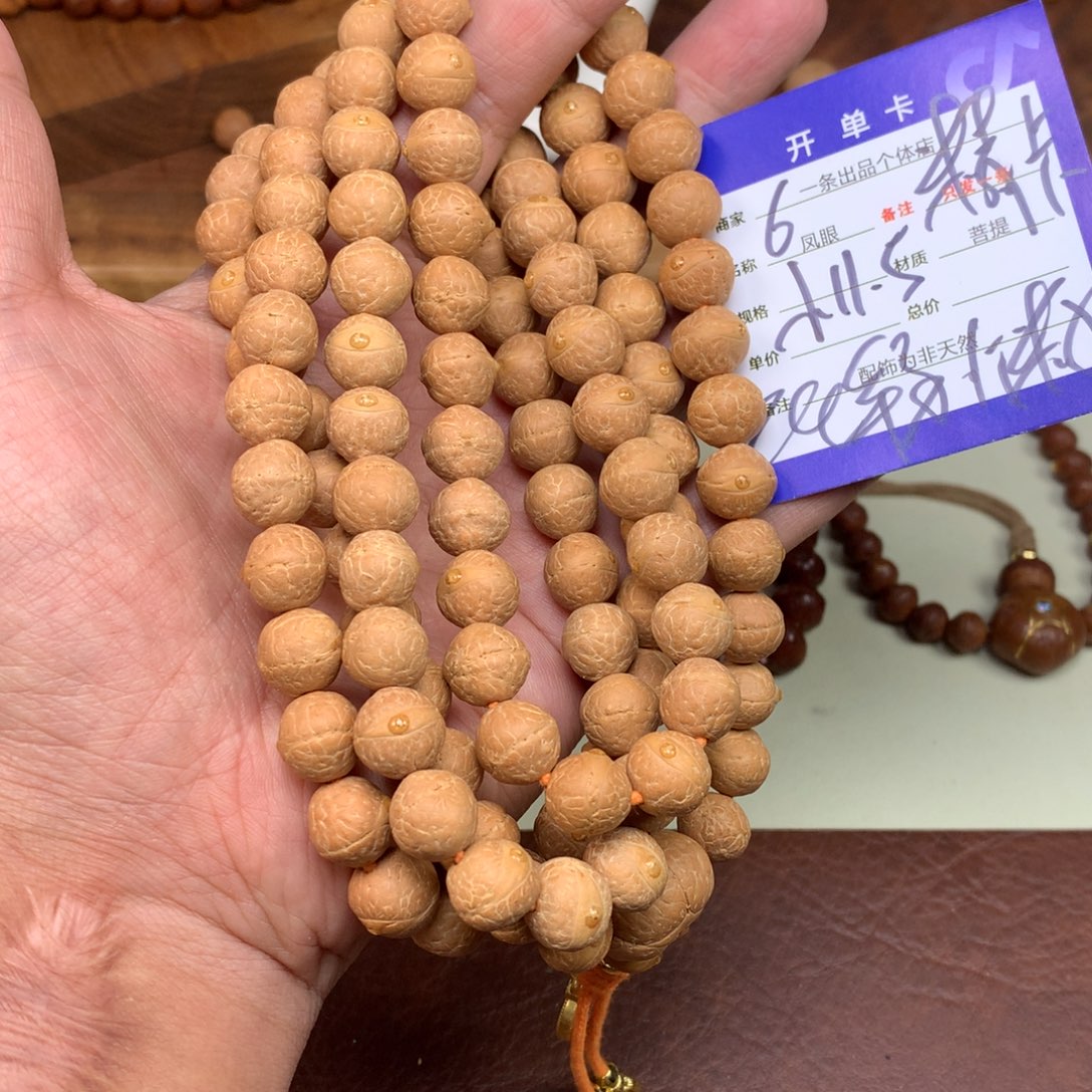 凤眼菩提手串6号链接